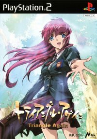 Triangle Again JP Playstation 2 JP box art